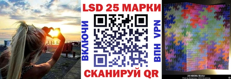 Марки 25I-NBOMe 1,8мг  Питкяранта 